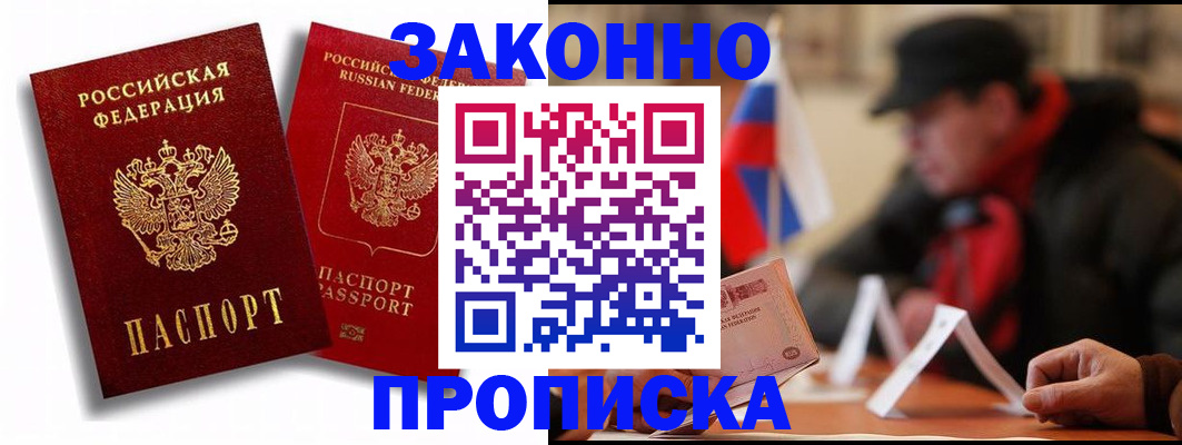 временная регистрация надежно в Красногорске
