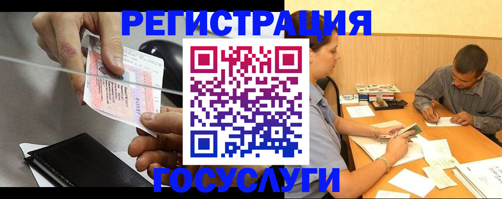 прописка для школы в Красногорске