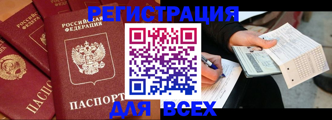 прописка для школы в Красногорске